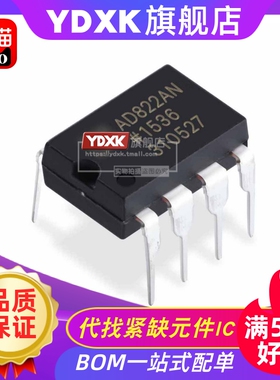 天猫 AD822AN AD822ANZ 822AN  高精度运算放大器芯片 DIP-8