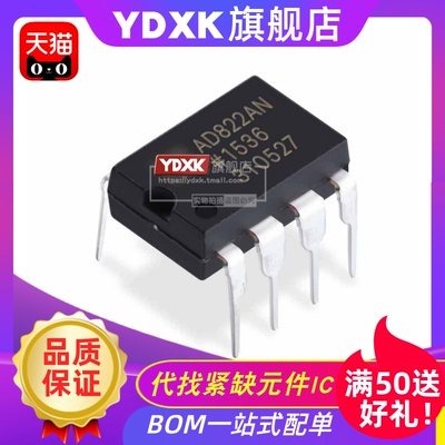 天猫 AD822AN AD822ANZ 822AN  高精度运算放大器芯片 DIP-8