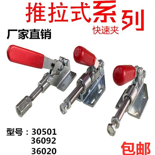 快速夹具 JS-301A/302F 不锈钢固定夹具推拉式夹钳夹子锁紧器固定