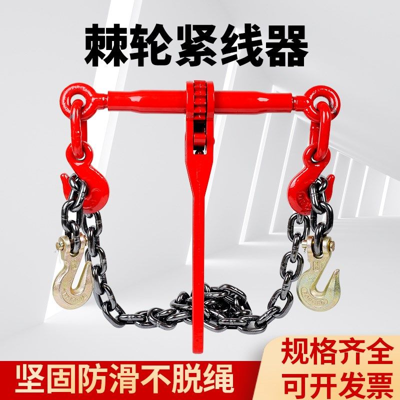 棘轮紧线器棘轮拉紧器链条紧线器货车紧绳器铁链松紧器齿轮收紧器,机械设备,矿山专用设备,淘宝优惠券,粉丝福利购,淘宝优惠卷