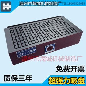浙江强力CNC磁盘加工中心吸盘雕 刻机磁盘数控铣吸盘300 400 500