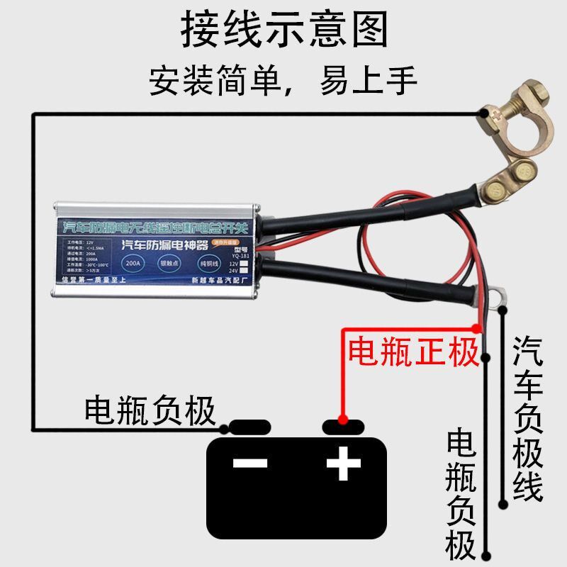 汽车电瓶断电开关智能遥控防漏电跑电亏电保护电源总开关刀闸神器
