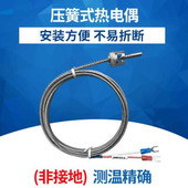 热销推荐 压扣感温探头k型簧热电偶卡口式 测温线传感器绝缘非接地