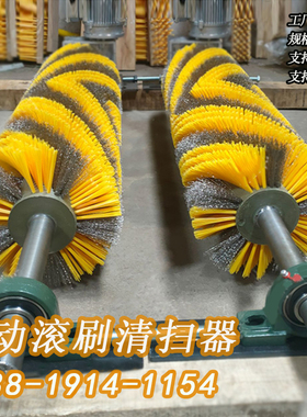 电动滚刷清扫器耐磨尼龙毛刷辊水泥煤矿砂厂输送皮带旋转滚筒刷