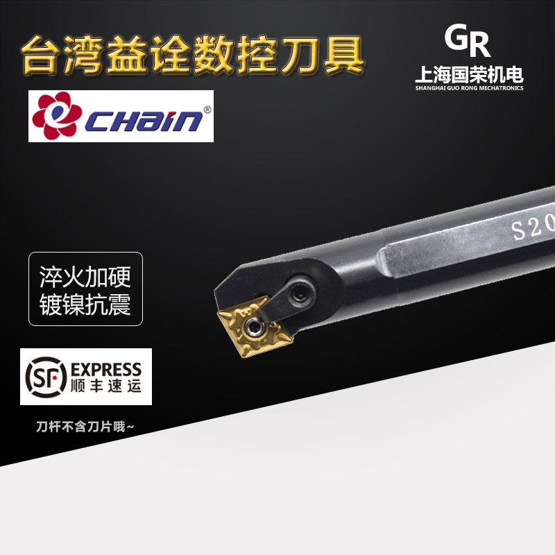 75度台湾益诠内孔刀杆S20R S25R S32S S40T S50U-MCKNR12 MCKNL12,农用物资,苗木固定器/支撑器,淘宝优惠券,粉丝福利购,淘宝优惠卷