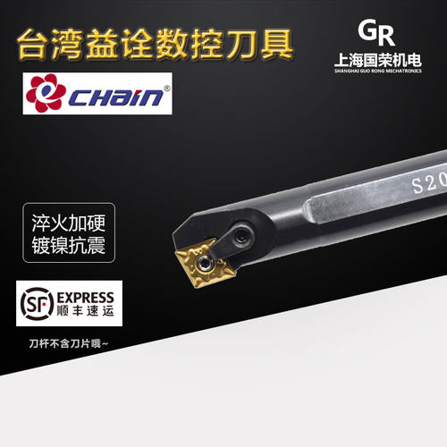 75度台湾益诠内孔刀杆S20R S25R S32S S40T S50U-MCKNR12 MCKNL12