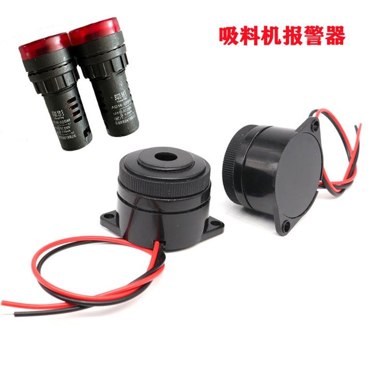 700g800g900g吸料机报警器上料机蜂鸣器有源压电式蜂鸣器12v24v,农用物资,苗木固定器/支撑器,淘宝优惠券,粉丝福利购,淘宝优惠卷