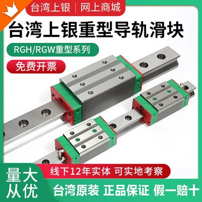 台湾上银直线导轨滑块重型滚子RGH/RGW25/30/35/45/55/65CA/HA/HC