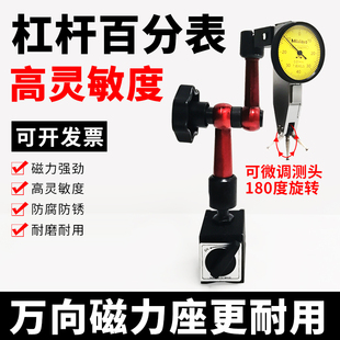 线切割配件大全 开关式万向磁力表座百分表座 磁性强校表防水防震