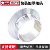 盼特304卫生级不锈钢加厚快装 接头316焊接法兰卡盘厚卡箍端头快卡