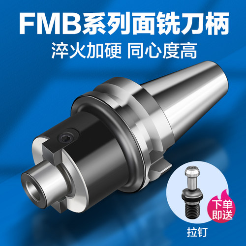 高精度高转速BT40/30/50双面贴合刀柄