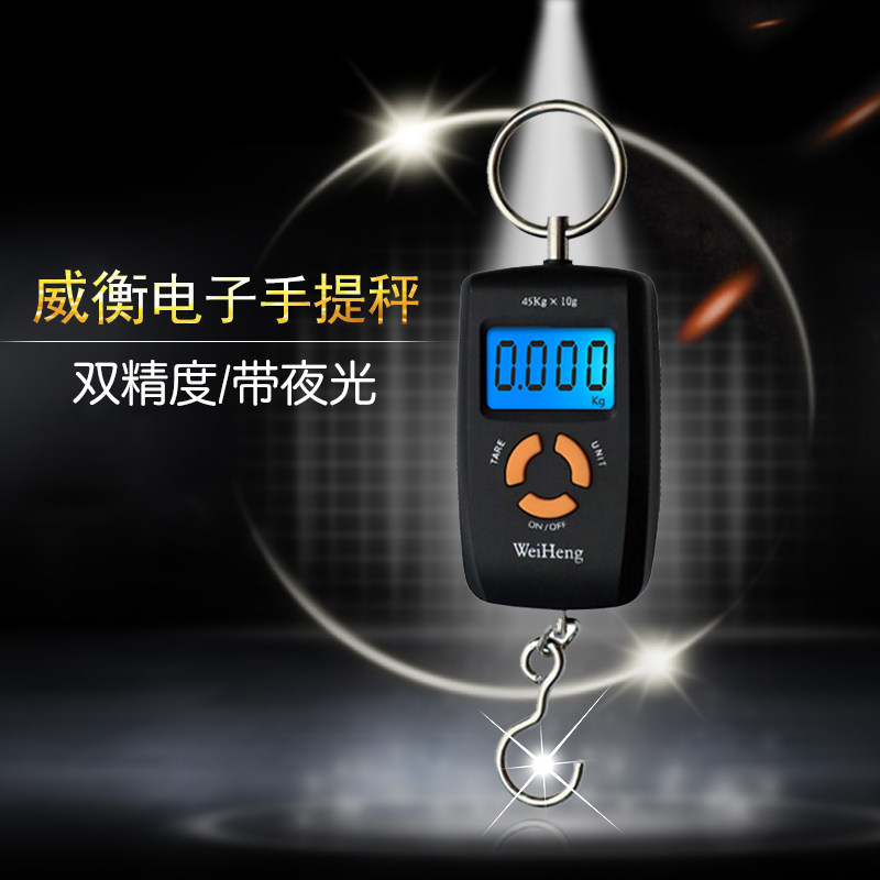 威衡weiheng 电子手提秤 45kg 双精度电子称 快递包裹带夜光,农用物资,苗木固定器/支撑器,淘宝优惠券,粉丝福利购,淘宝优惠卷