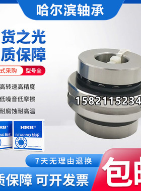HRB哈尔滨精密机床组合轴承 ZARN 2052 1545 1747 2062 2557 TN/P