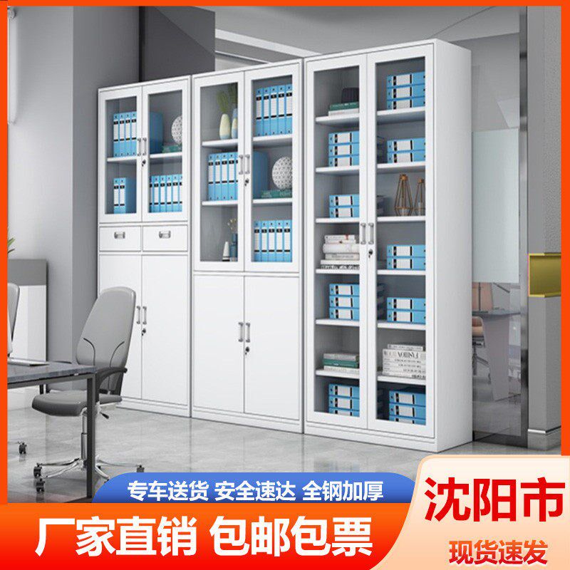 沈阳钢制办公文件柜铁皮柜档案柜资料柜书柜带锁储物柜财务凭证柜