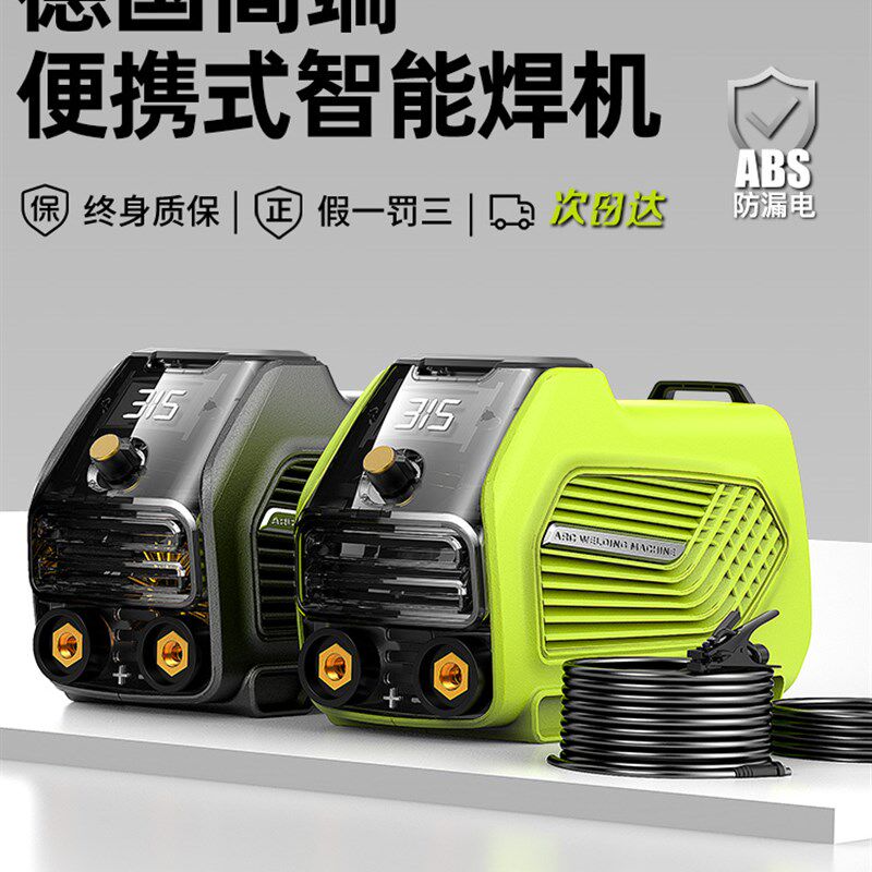 电焊机220v家用工业级315小型手持可携式不锈钢焊机十大品牌焊机