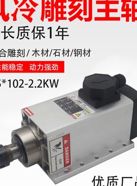 王建南GDZ-105102 9382-2.2 2.2KW-ER25雕刻机高速电主轴电机