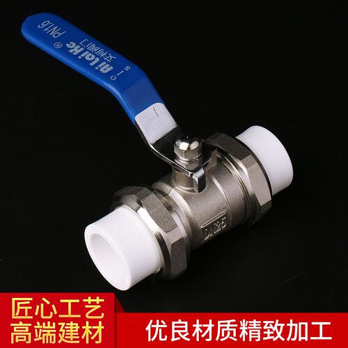 全铜PPR球阀开关阀门4分6分双活接铜阀门水管配件热熔水伐20 2532