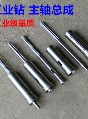 16MM Z516主轴套筒 台钻主轴总成 台式钻床配件主轴花键轴套筒