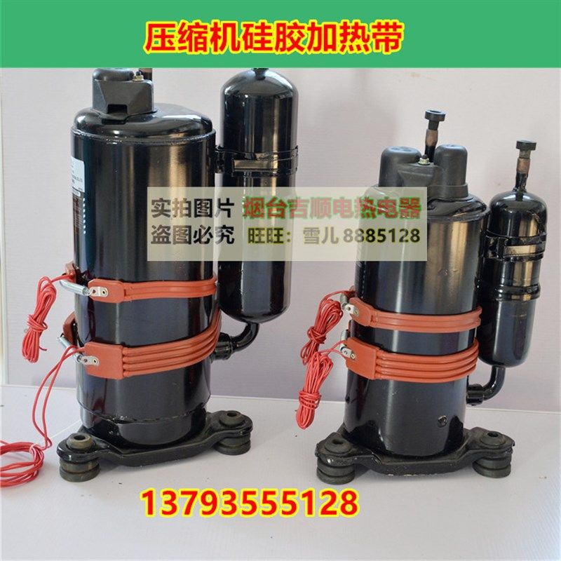 空调压缩机加热带曲轴箱加热器涡轮机伴热带发热硅橡胶管道电热带,农用物资,苗木固定器/支撑器,淘宝优惠券,粉丝福利购,淘宝优惠卷