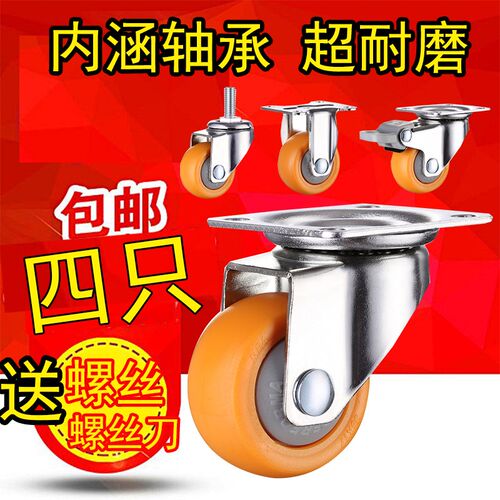 1寸1.25寸1.5寸2寸万向轮轮子带刹车尼龙脚轮洗衣机花架家具滑轮