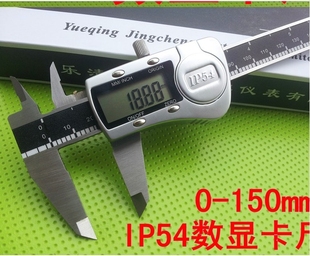 不锈钢IP54/金属罩壳/大屏幕 防水数显卡尺/0-150mm*0.01mm