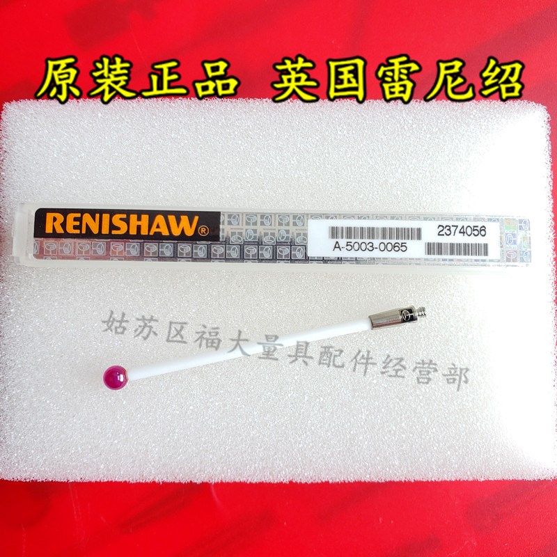 原装雷尼绍A-5003-0065 三坐标测针 4.0宝石50长 M2 陶瓷测杆,农用物资,苗木固定器/支撑器,淘宝优惠券,粉丝福利购,淘宝优惠卷