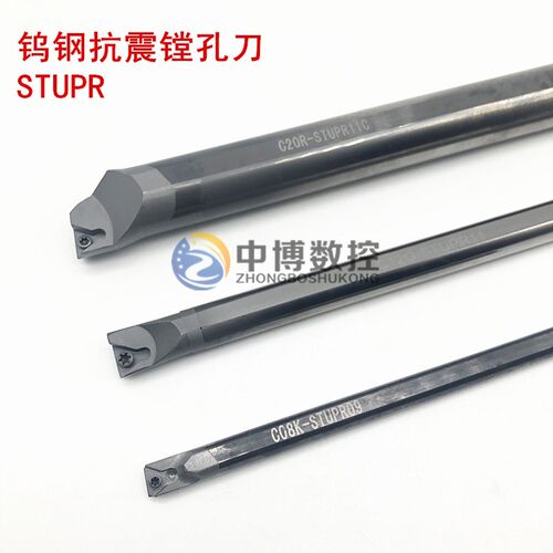 钨钢抗震刀杆/合金防震三角镗孔车刀STUPR09/STUPR11