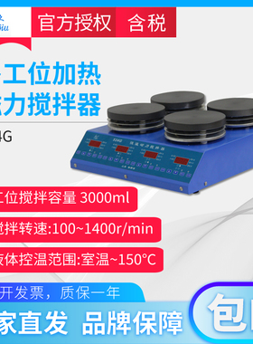 梅颖浦524G实验室多工位加热磁力搅拌器522G/H01-1D/H05-1/H04-1