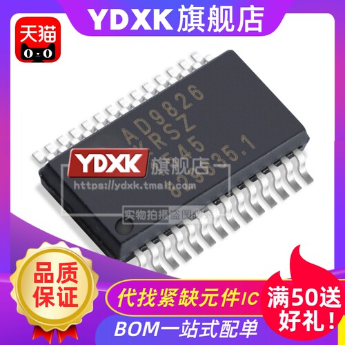 天猫 AD9826KRSZ AD9826KRS AD9826数模信号处理器SSOP28