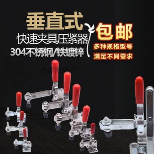 工件固定压紧器焊接压紧机械工装夹具水平式快速夹具 垂直式夹钳