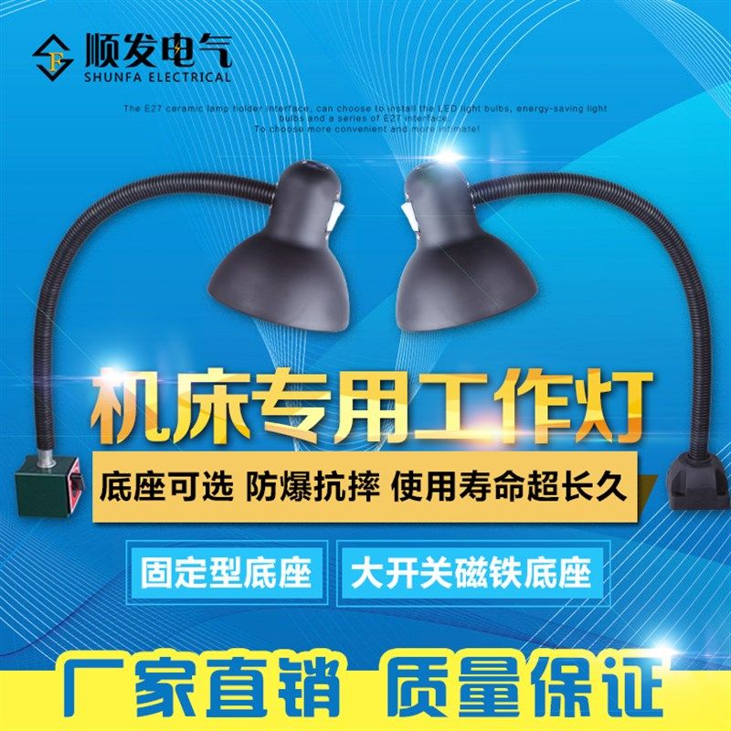 LED机床灯超强磁力固定夹子座铣床冲床车床24V36V220v工作灯罩,机械设备,矿山专用设备,淘宝优惠券,粉丝福利购,淘宝优惠卷