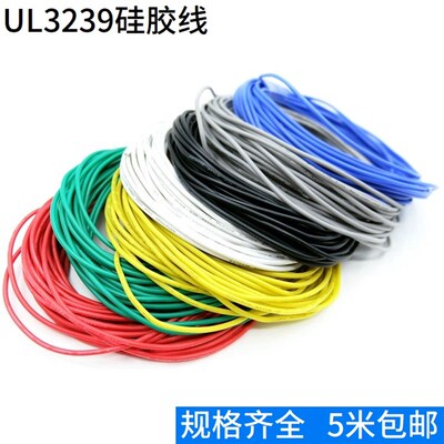 3239硅橡胶线32/28 /24/20/16/14/12AWG镀锡铜特软高温电子线包邮