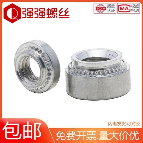 铝制压铆螺母钣金冲压卯螺帽CLA-M2M2.5M3M4M5M6M8M10-0/1/2