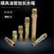 模温机水嘴9 16注塑模具加长水嘴高温铁氟龙油管接头1分2分3分