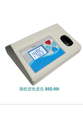 【齐威微机型铂-钴色度仪比色计BSD-500自来水污水纯净0-500PCU