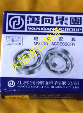 哈飞路宝 后轮轴承 万向正品轴承 后轮毂轴承 支持国货