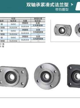 圆法兰紧凑型双轴承座 BFL51/52/56-606ZZ 608ZZ 6900ZZ 6000ZZ