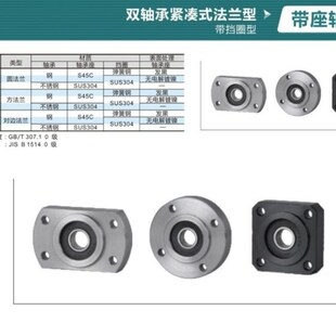 圆法兰紧凑型双轴承座 BFL51/52/56-606ZZ 608ZZ 6900ZZ 6000ZZ