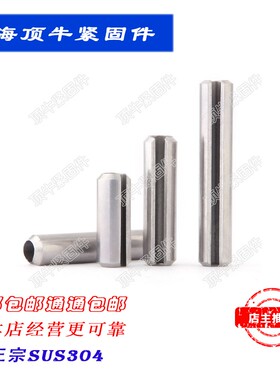 M5,M6 弹性销不锈钢304弹性销弹性圆柱销开口销C型销