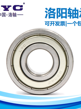原装LYC洛阳轴承6021 6022 6023 6024 6026 6030 E ZZ 2RZ