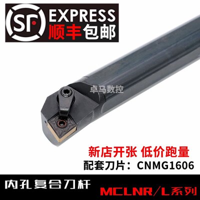 数控车刀95度内孔刀杆S20R25S32T40U-MCLNR16内圆镗孔刀 车床刀具