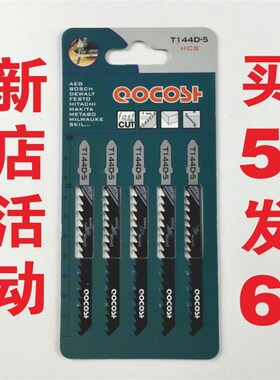 曲线锯条木工铝用pvc塑料 细齿粗齿直线往复电锯片切割不锈钢板材