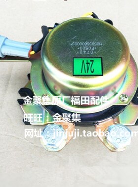 福田配件欧马可奥铃捷运奥铃TXCTX电源开关电磁开关1105936600003