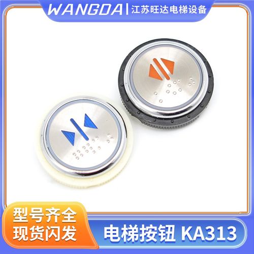 电梯按钮KA313轿厢外呼圆形按钮MTD313大款/超薄/蓝/红光/奥的斯