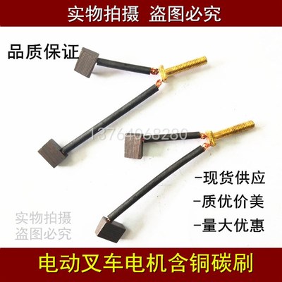 包邮电动叉车碳刷MD24080A PPD-4002A 泵站电机碳刷MD24080AN电刷