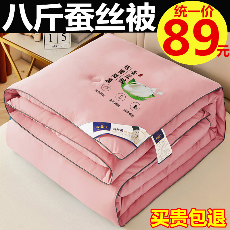 全棉加厚8斤蚕丝被k100%桑蚕丝冬被纯色保暖被芯单双人6斤春秋被