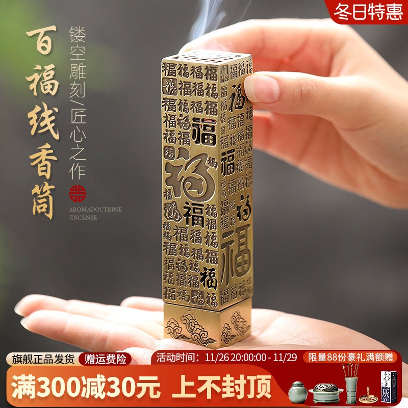 百立香筒立c式香插家用室内沉檀香熏炉纯铜茶道香炉桌面禅意摆件