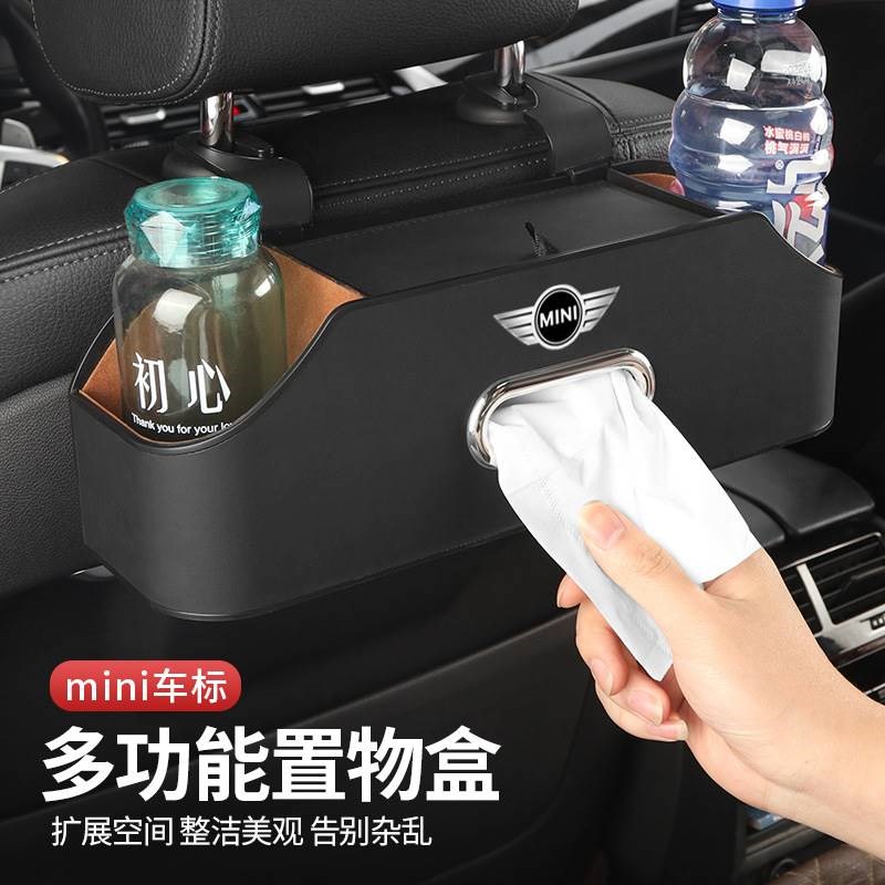 适用mii汽车椅背收纳盒杯架多D功能储物箱车载座椅后背置物盒