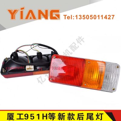 厦工装载机配件953H 955H 956H铲车951H刹车后尾灯工作灯铁壳总成