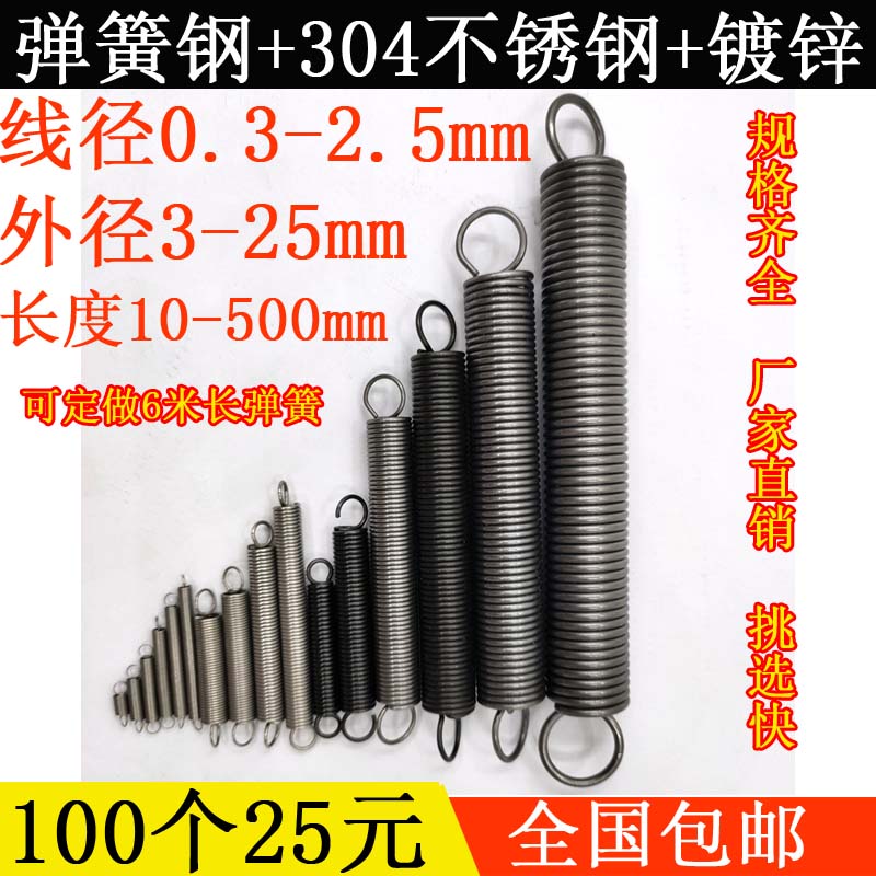 拉簧 带钩 闭合j小弹簧0.5烤箱门0.6软0.8细1.2回位带耳仔弹黄